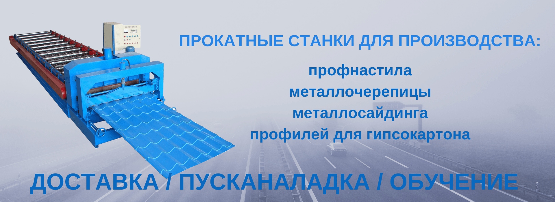 Прокатные станки для листового металла — купить в Москве, цена в интернет-магазине | Рывок